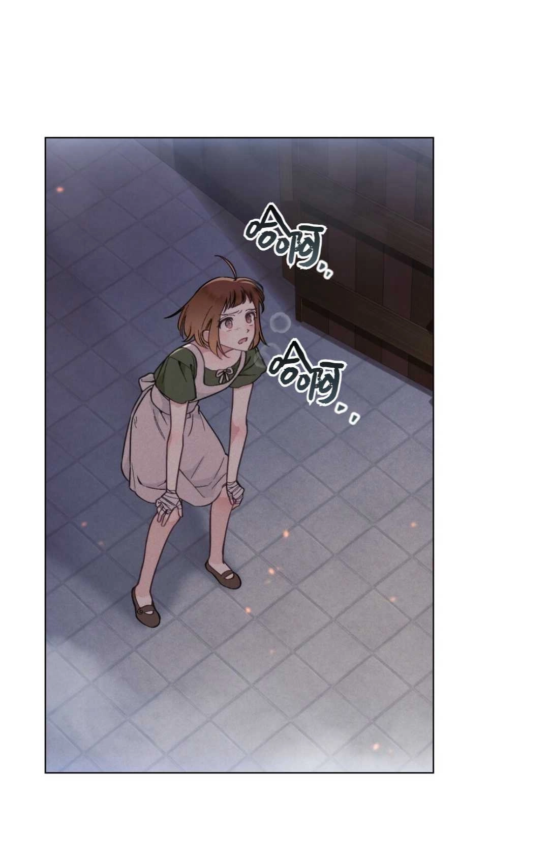 《艾凡杰琳的剑》第06话 第43页