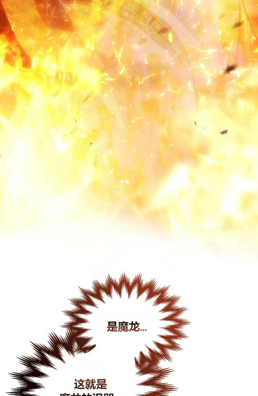 《艾凡杰琳的剑》第06话 第84页