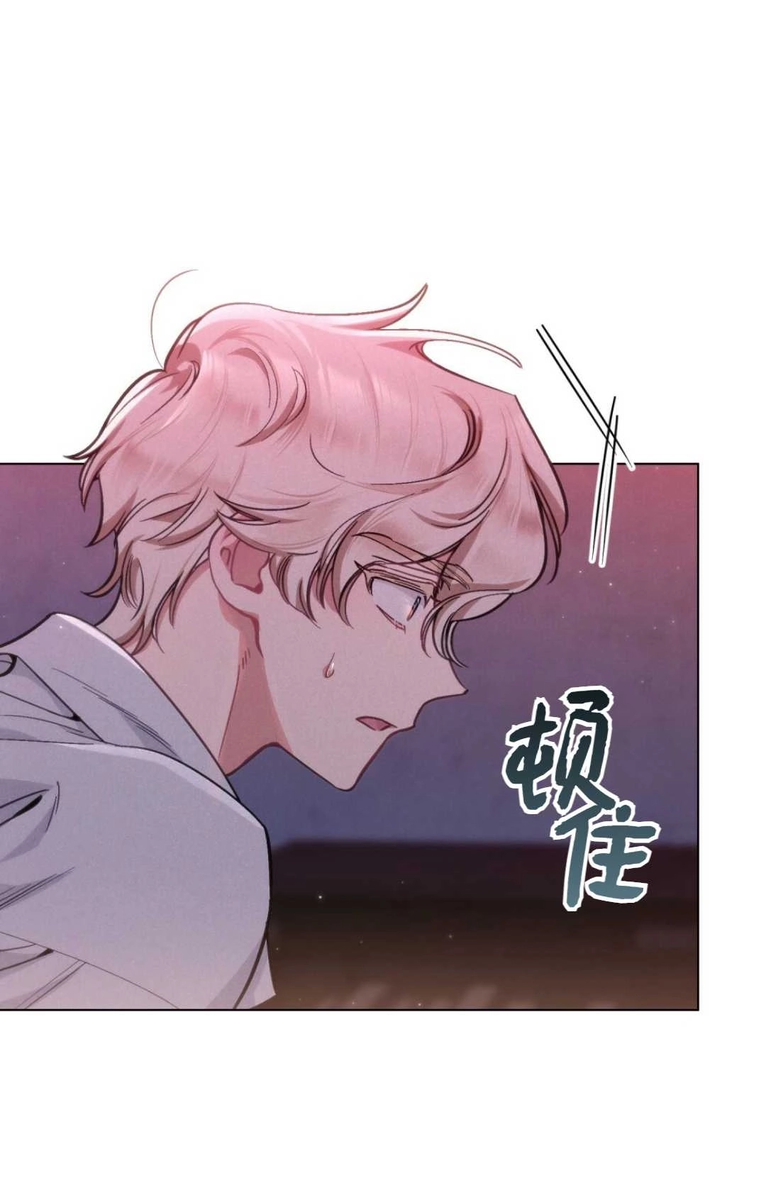 《艾凡杰琳的剑》第06话 第10页