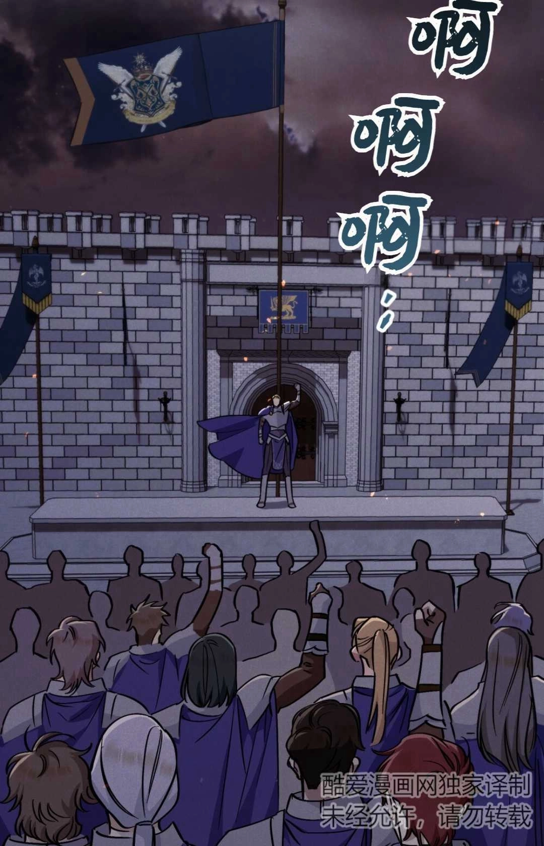 《艾凡杰琳的剑》第06话 第54页