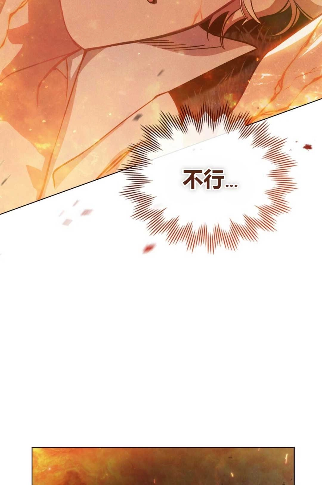 《艾凡杰琳的剑》第06话 第93页