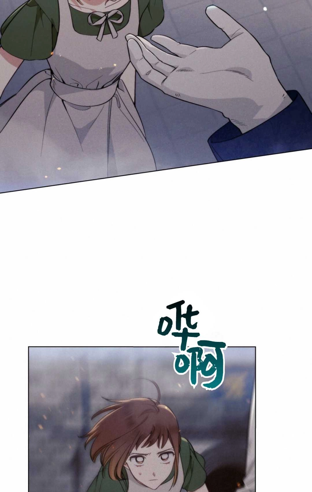 《艾凡杰琳的剑》第06话 第60页