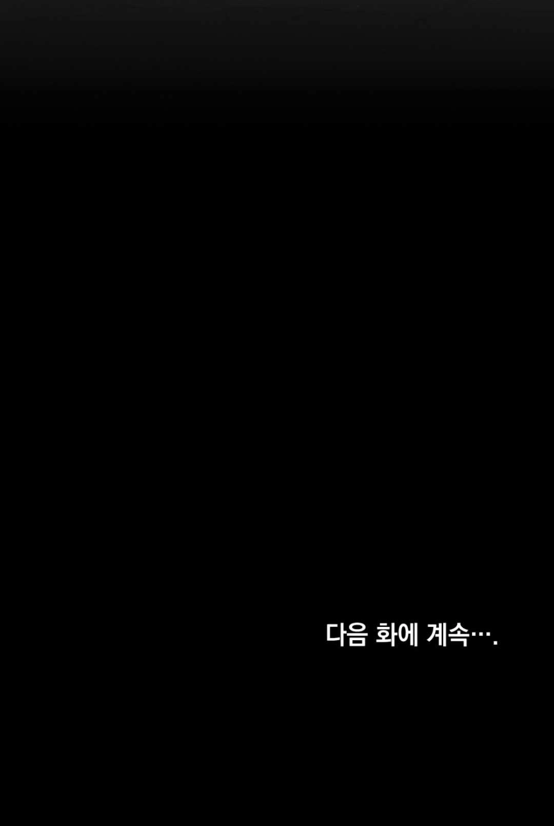 《艾凡杰琳的剑》第07话 第95页