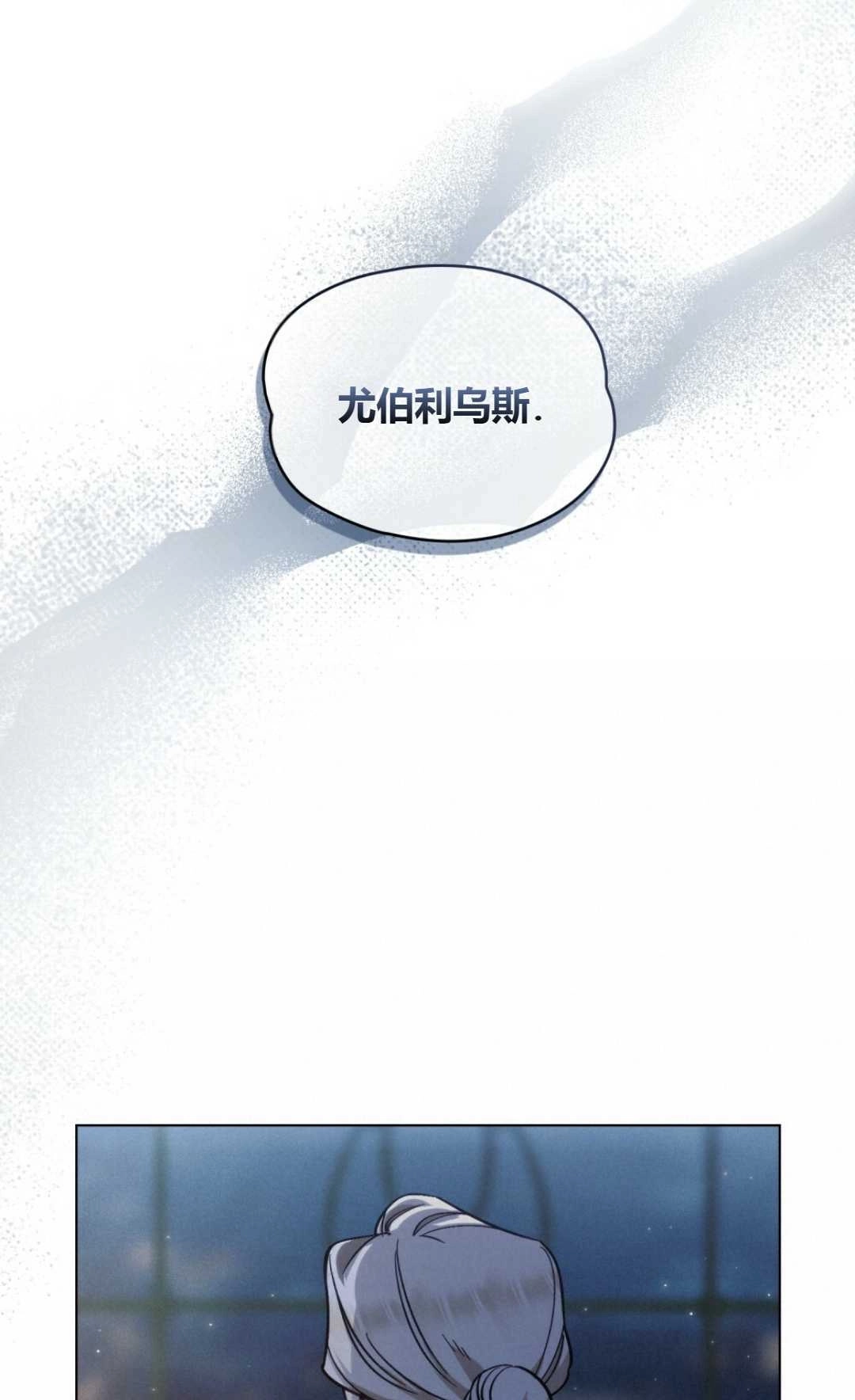 《艾凡杰琳的剑》第07话 第57页