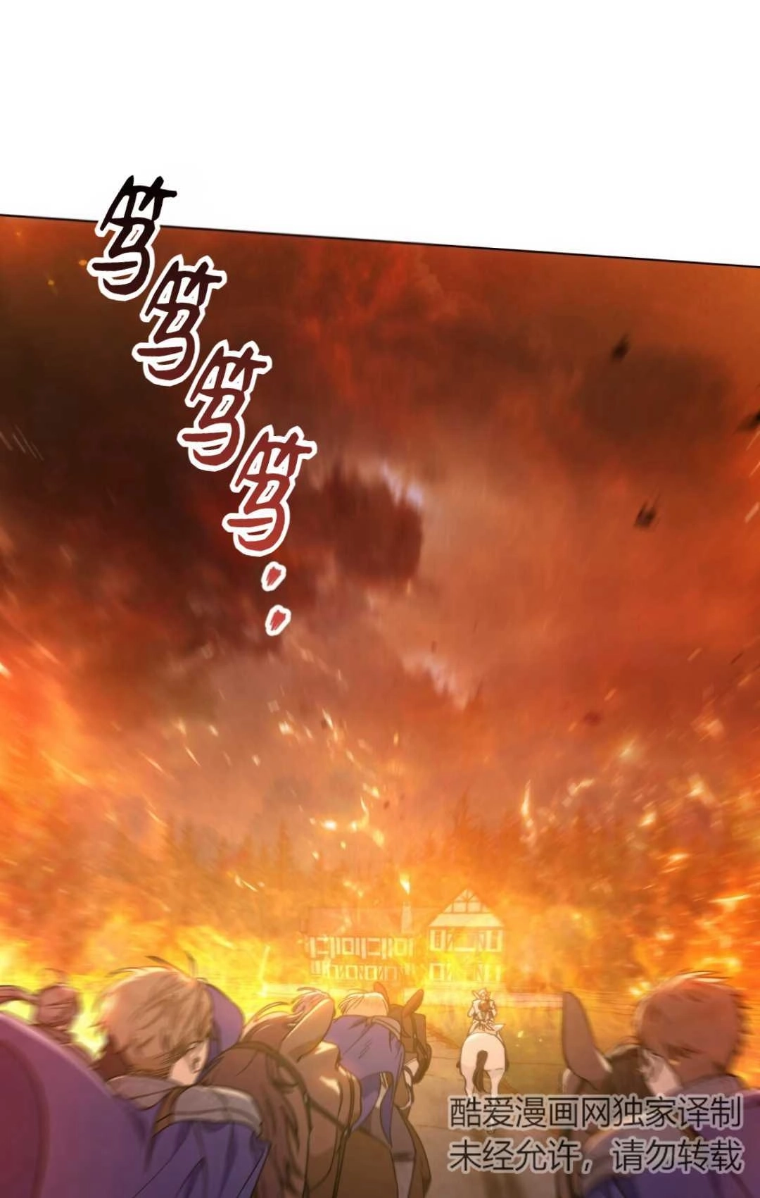 《艾凡杰琳的剑》第07话 第1页