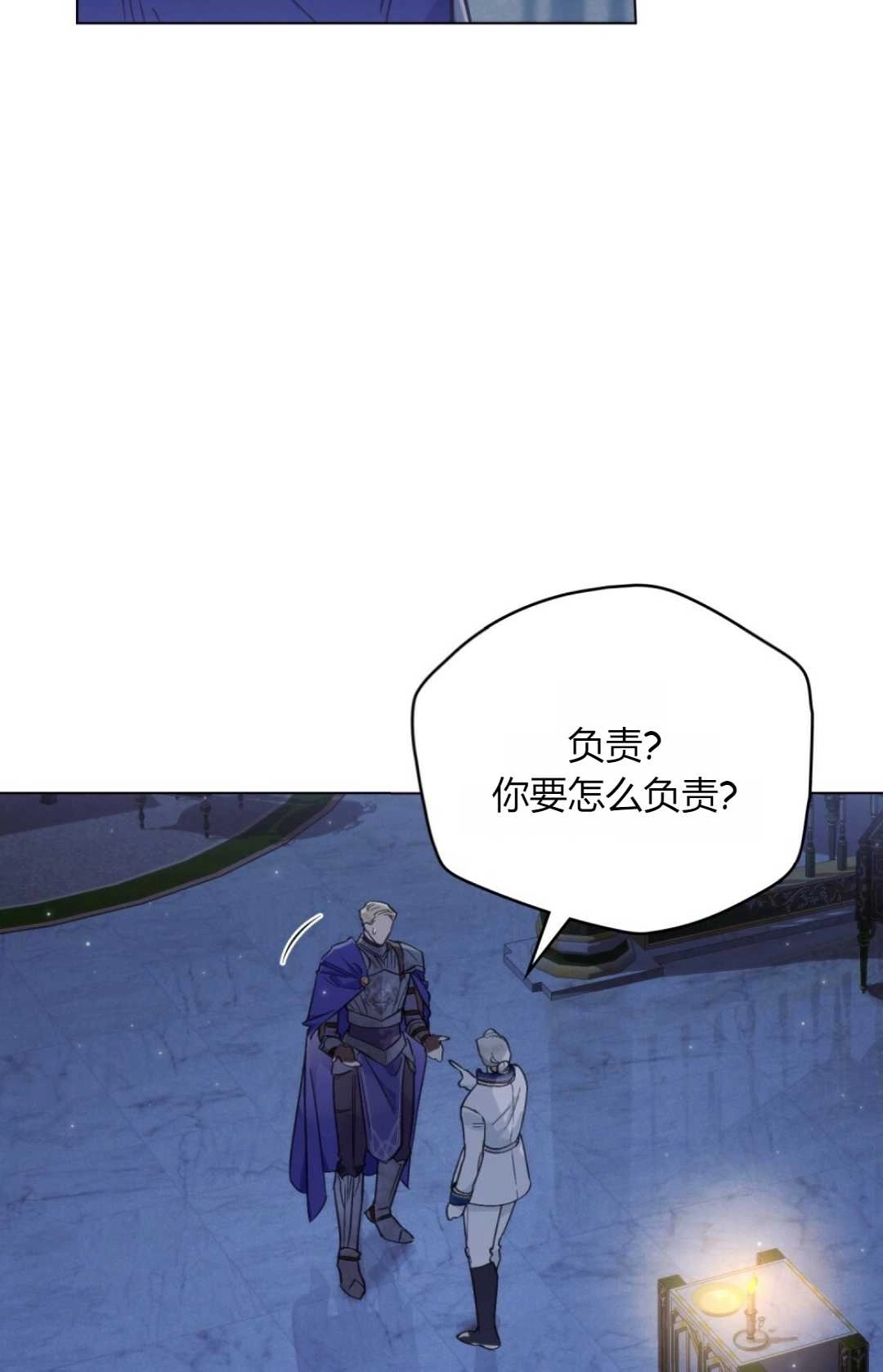 《艾凡杰琳的剑》第07话 第69页