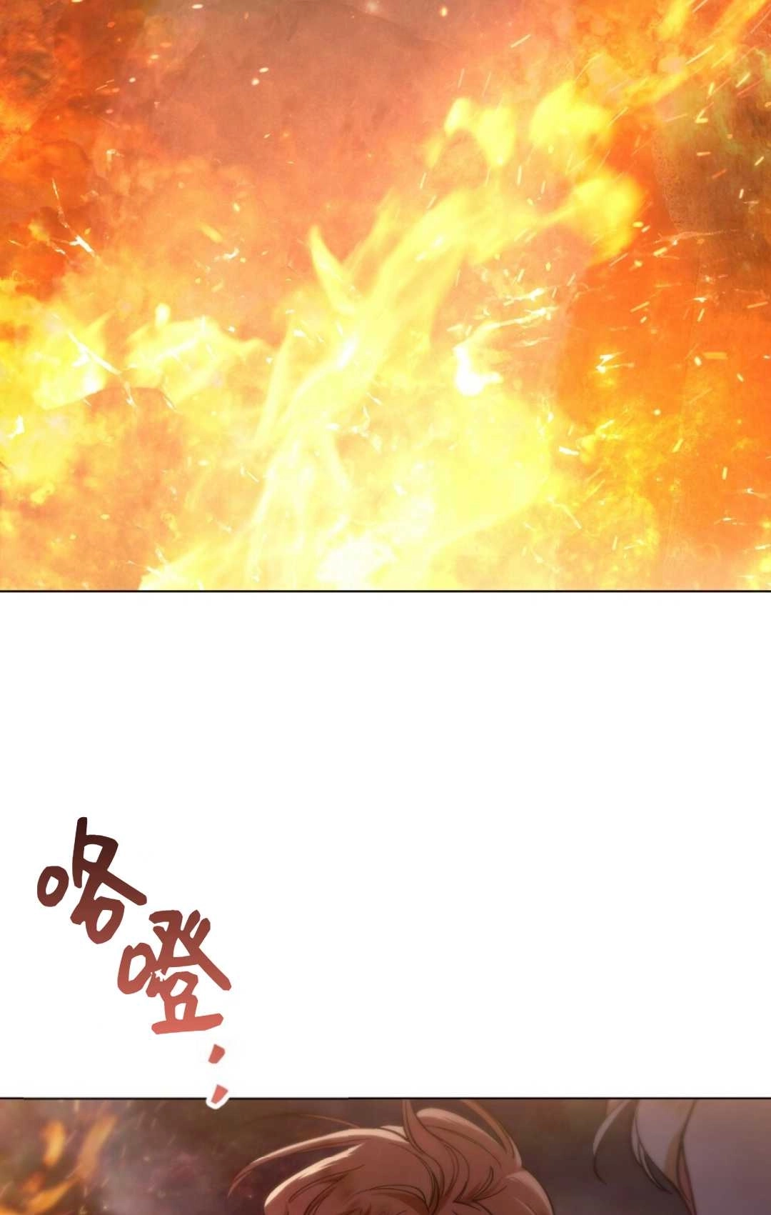《艾凡杰琳的剑》第07话 第5页