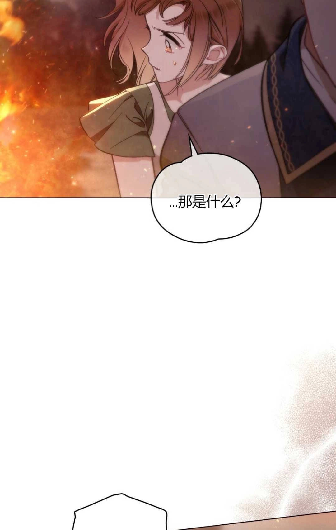 《艾凡杰琳的剑》第07话 第6页