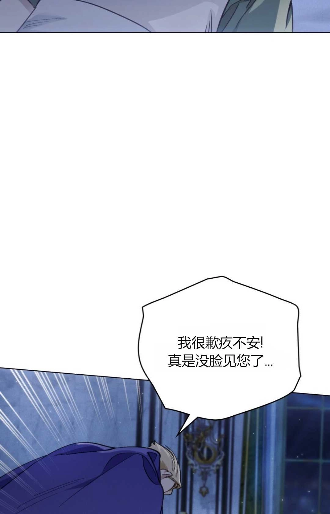 《艾凡杰琳的剑》第07话 第65页