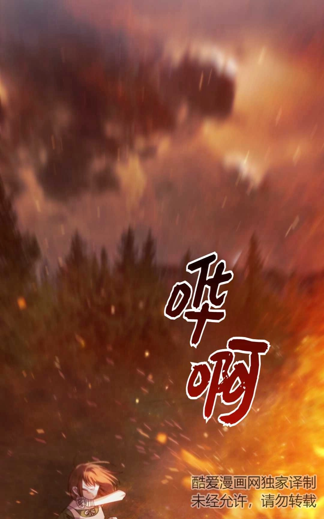 《艾凡杰琳的剑》第07话 第24页