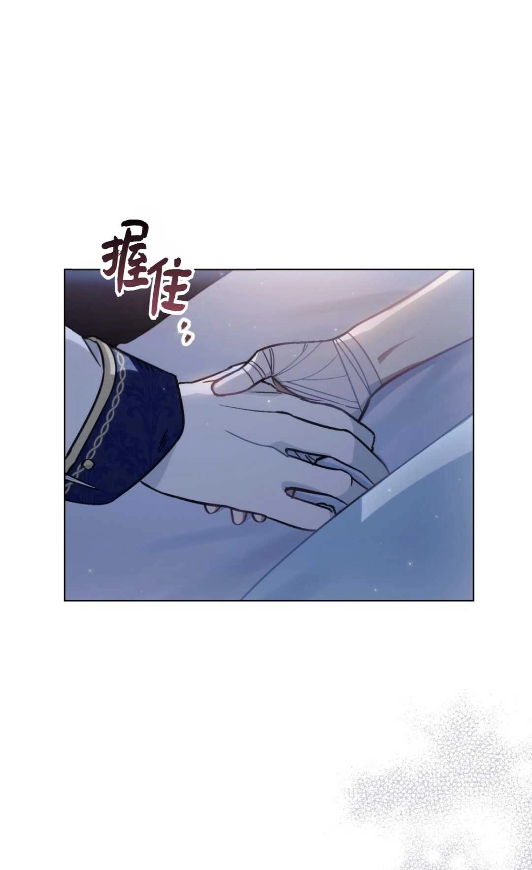 《艾凡杰琳的剑》第07话 第54页