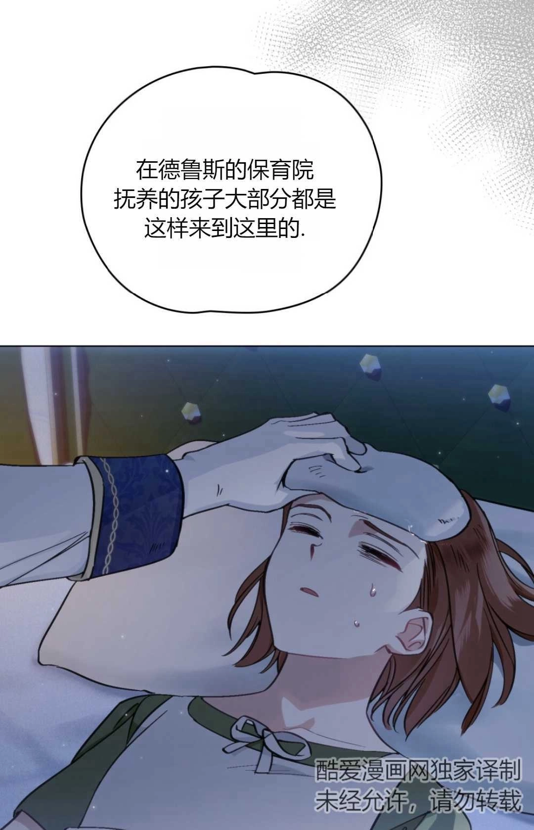 《艾凡杰琳的剑》第07话 第64页
