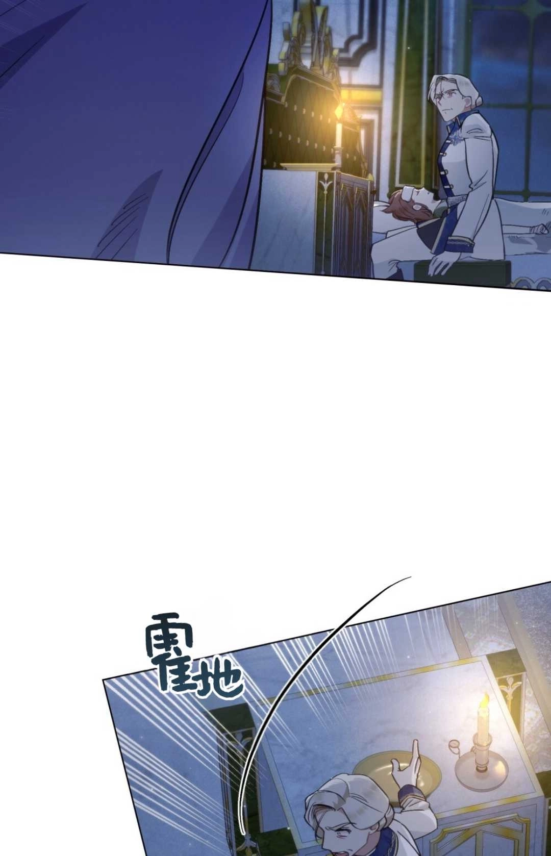 《艾凡杰琳的剑》第07话 第66页