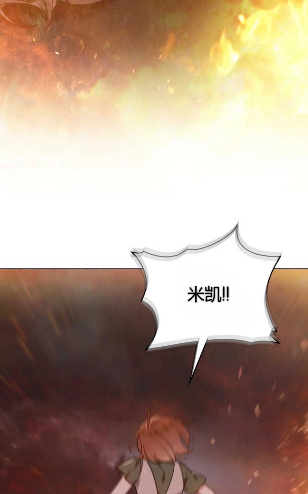 《艾凡杰琳的剑》第07话 第19页