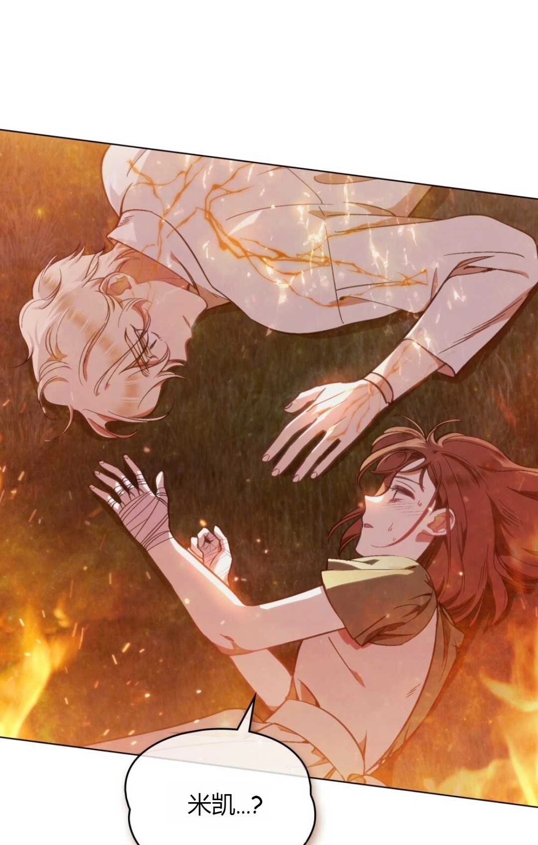 《艾凡杰琳的剑》第07话 第39页