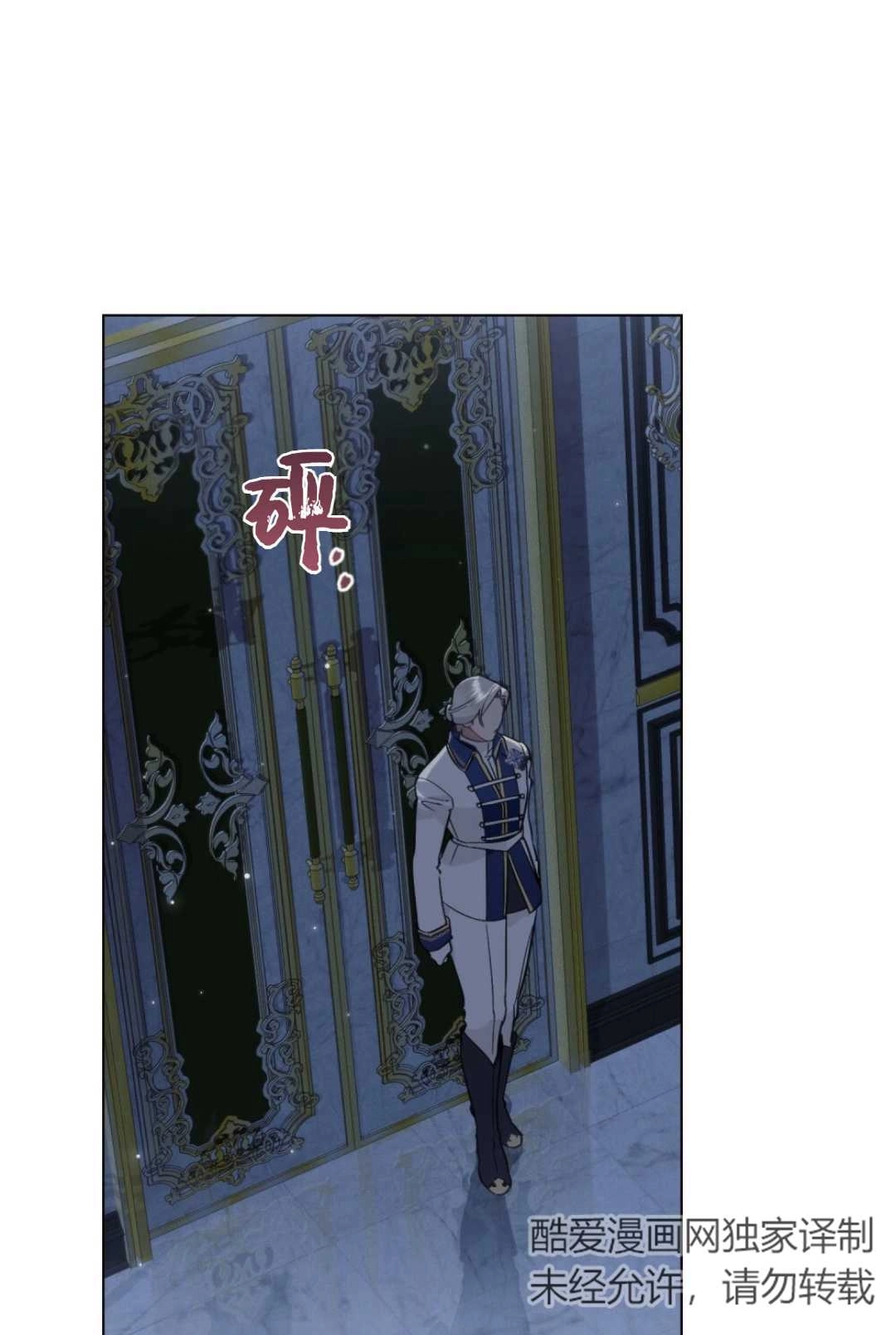 《艾凡杰琳的剑》第07话 第88页