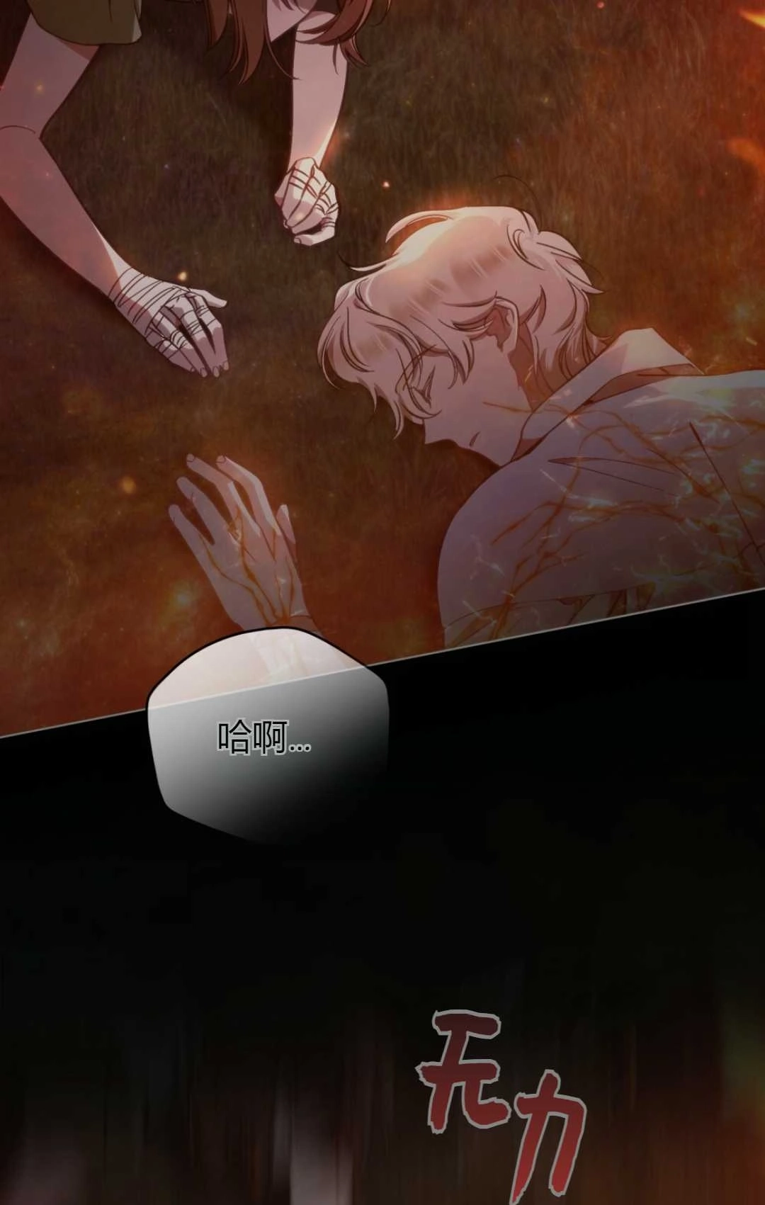 《艾凡杰琳的剑》第07话 第35页