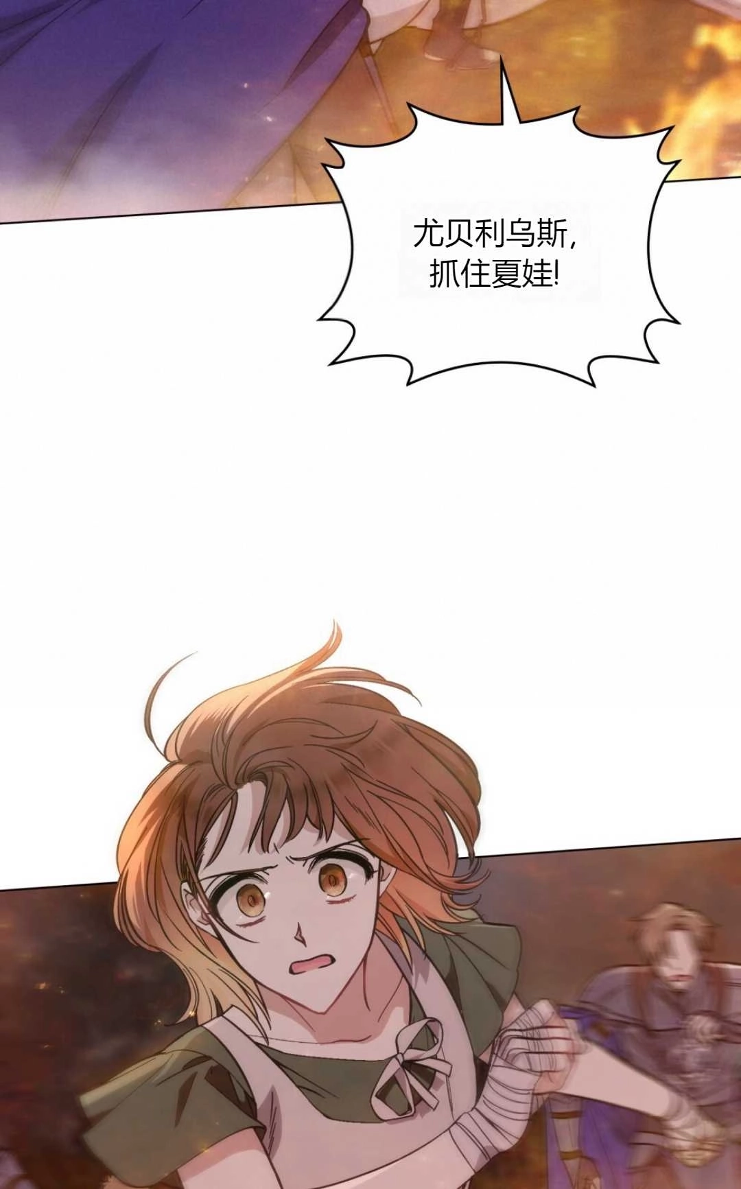 《艾凡杰琳的剑》第07话 第15页