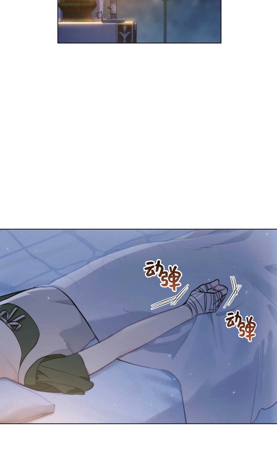《艾凡杰琳的剑》第07话 第53页