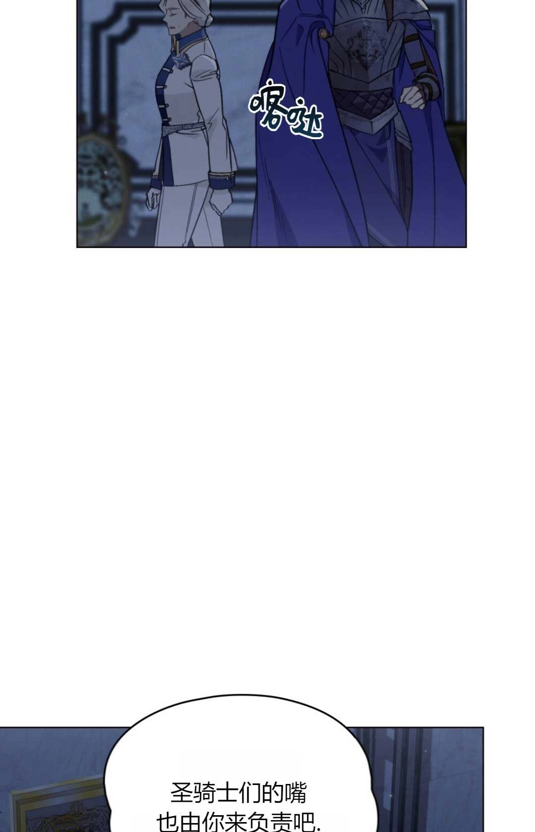 《艾凡杰琳的剑》第07话 第84页