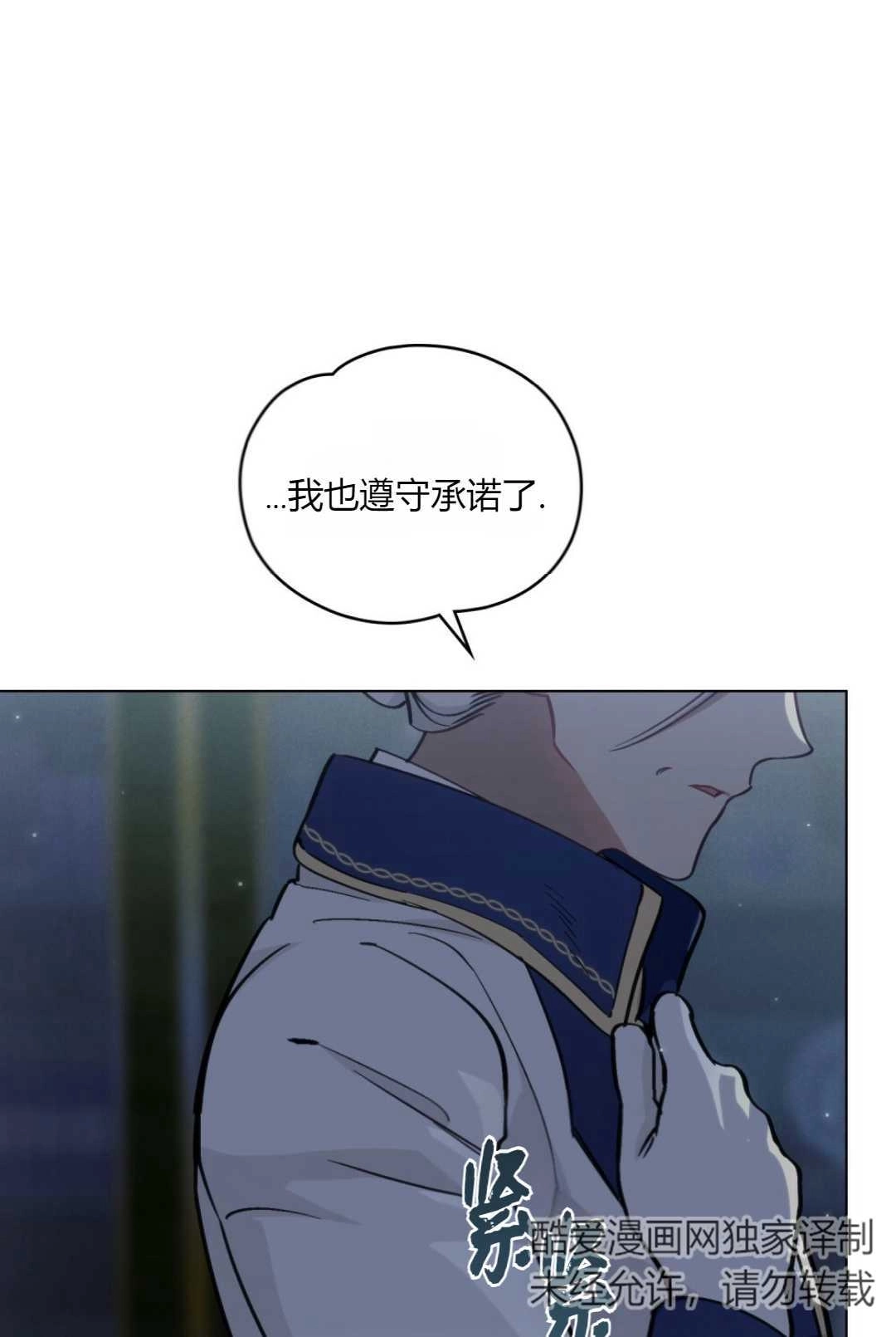 《艾凡杰琳的剑》第07话 第92页