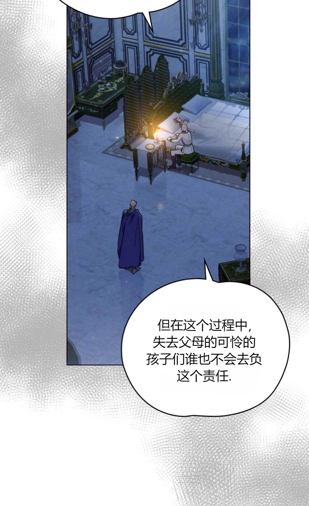 《艾凡杰琳的剑》第07话 第63页