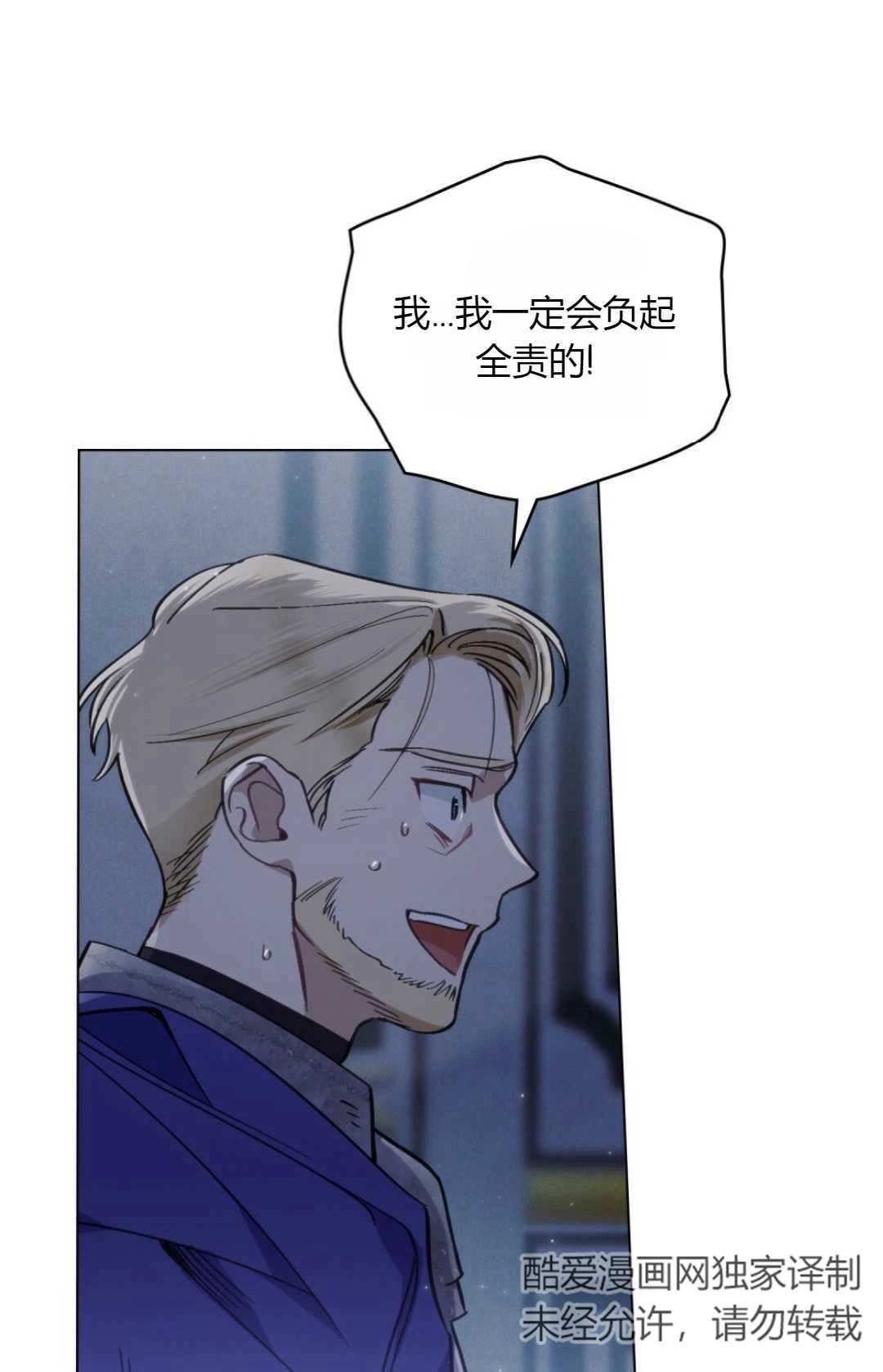 《艾凡杰琳的剑》第07话 第68页
