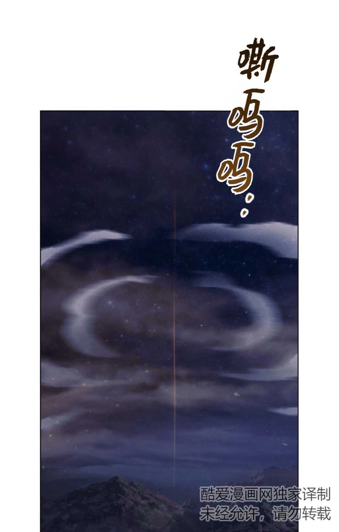 《艾凡杰琳的剑》第07话 第44页