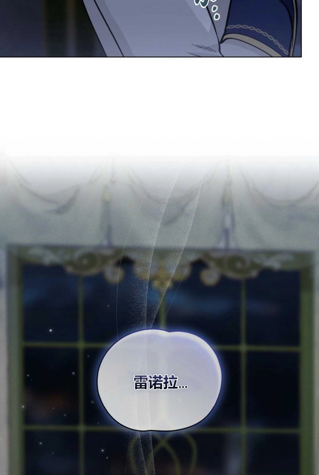 《艾凡杰琳的剑》第07话 第93页