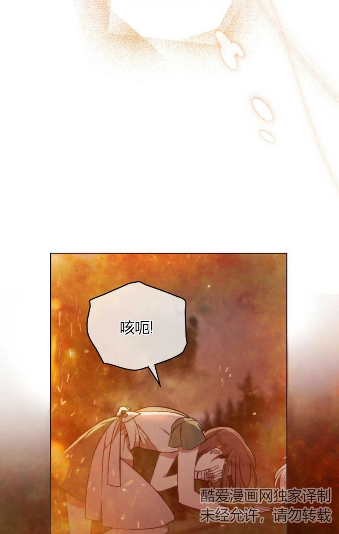 《艾凡杰琳的剑》第07话 第33页