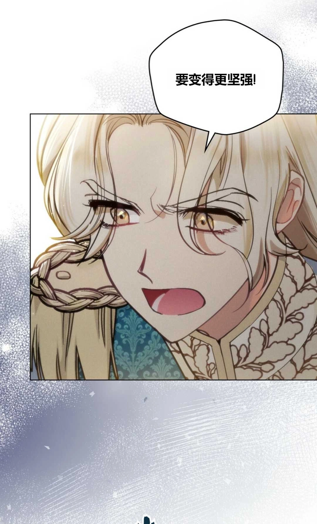 《艾凡杰琳的剑》第08话 第42页