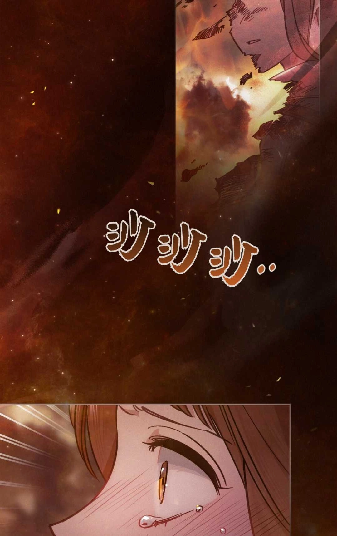 《艾凡杰琳的剑》第08话 第61页