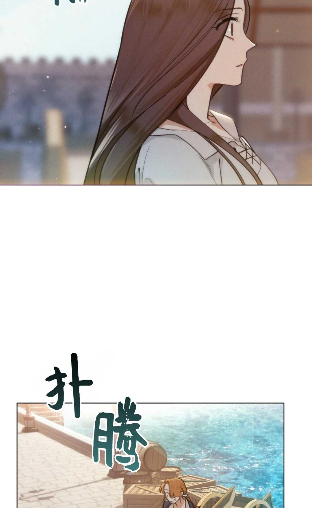 《艾凡杰琳的剑》第08话 第27页