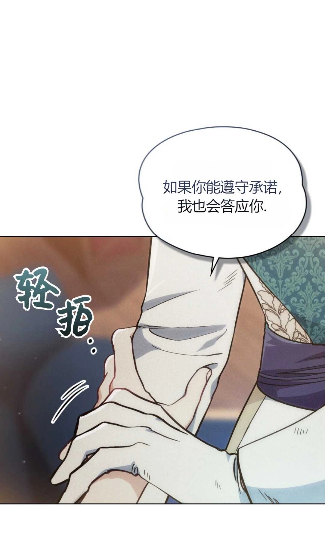 《艾凡杰琳的剑》第08话 第49页