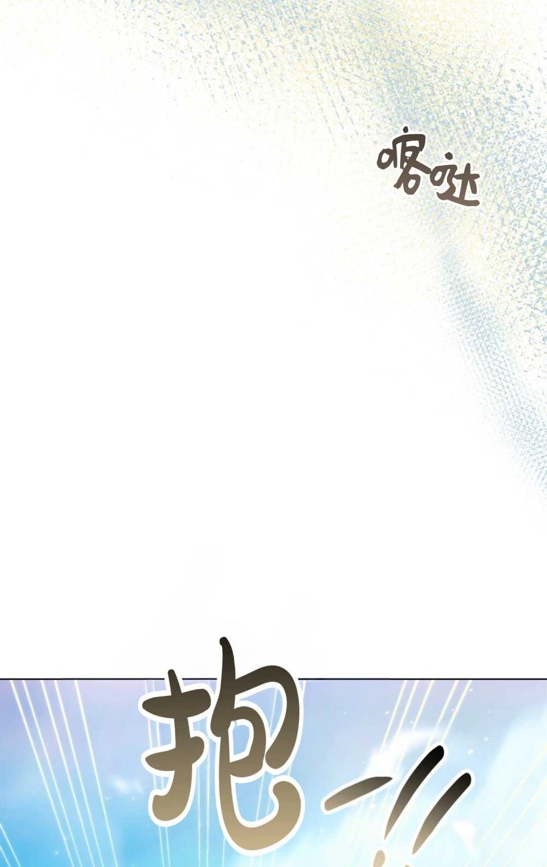《艾凡杰琳的剑》第08话 第16页