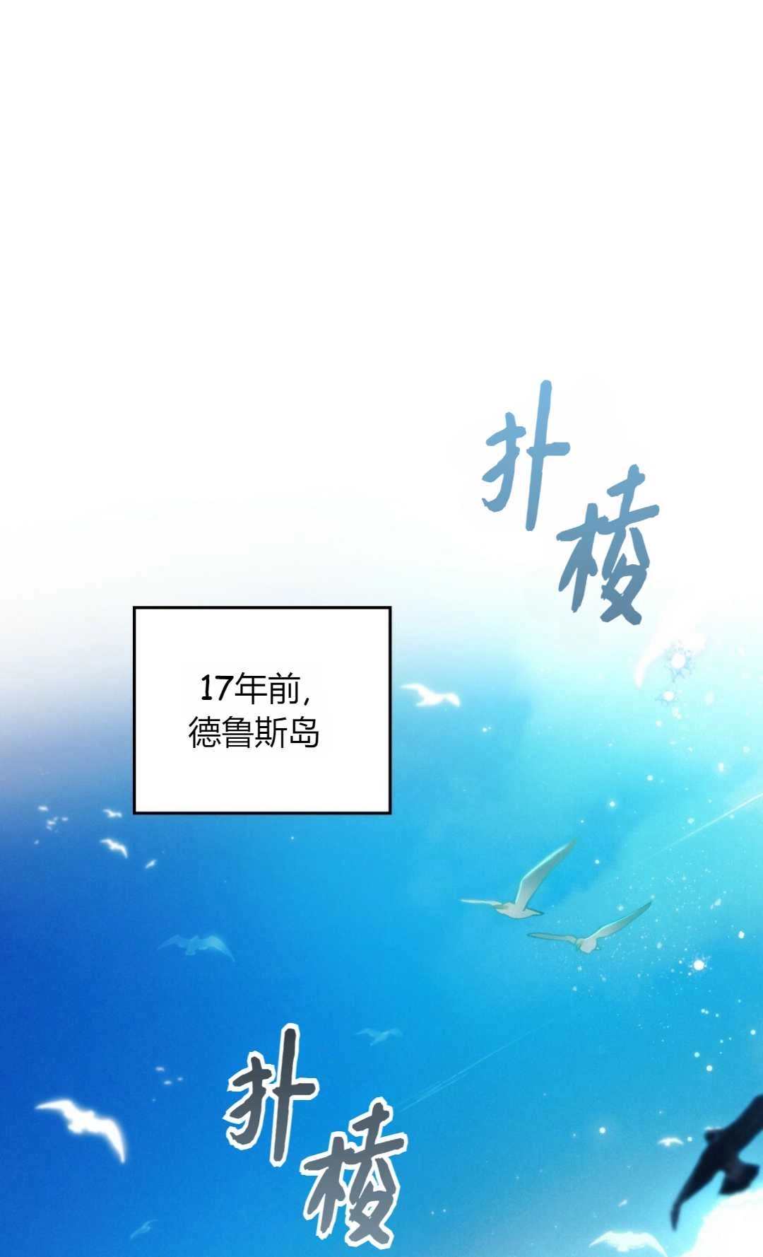 《艾凡杰琳的剑》第08话 第1页