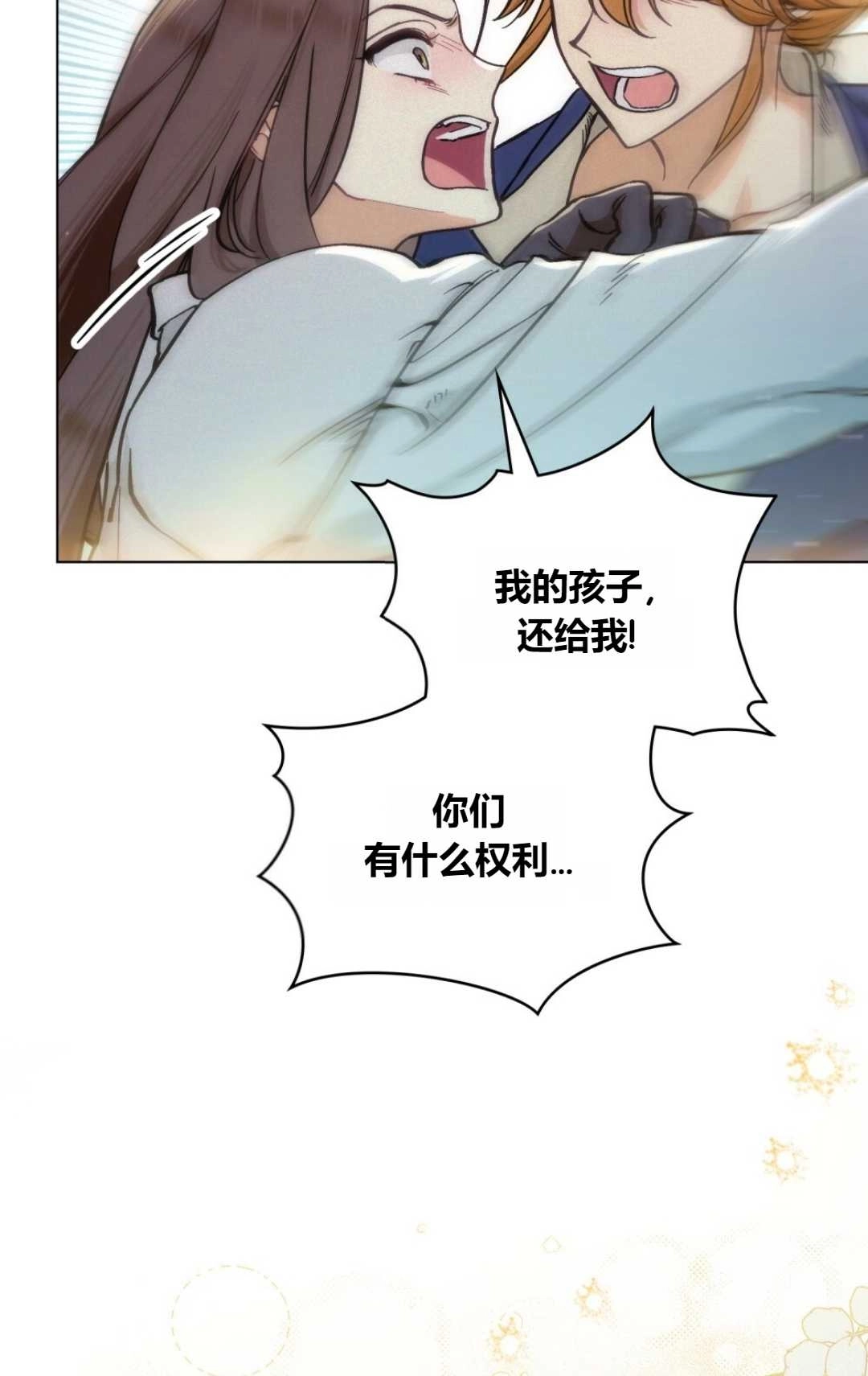 《艾凡杰琳的剑》第08话 第20页