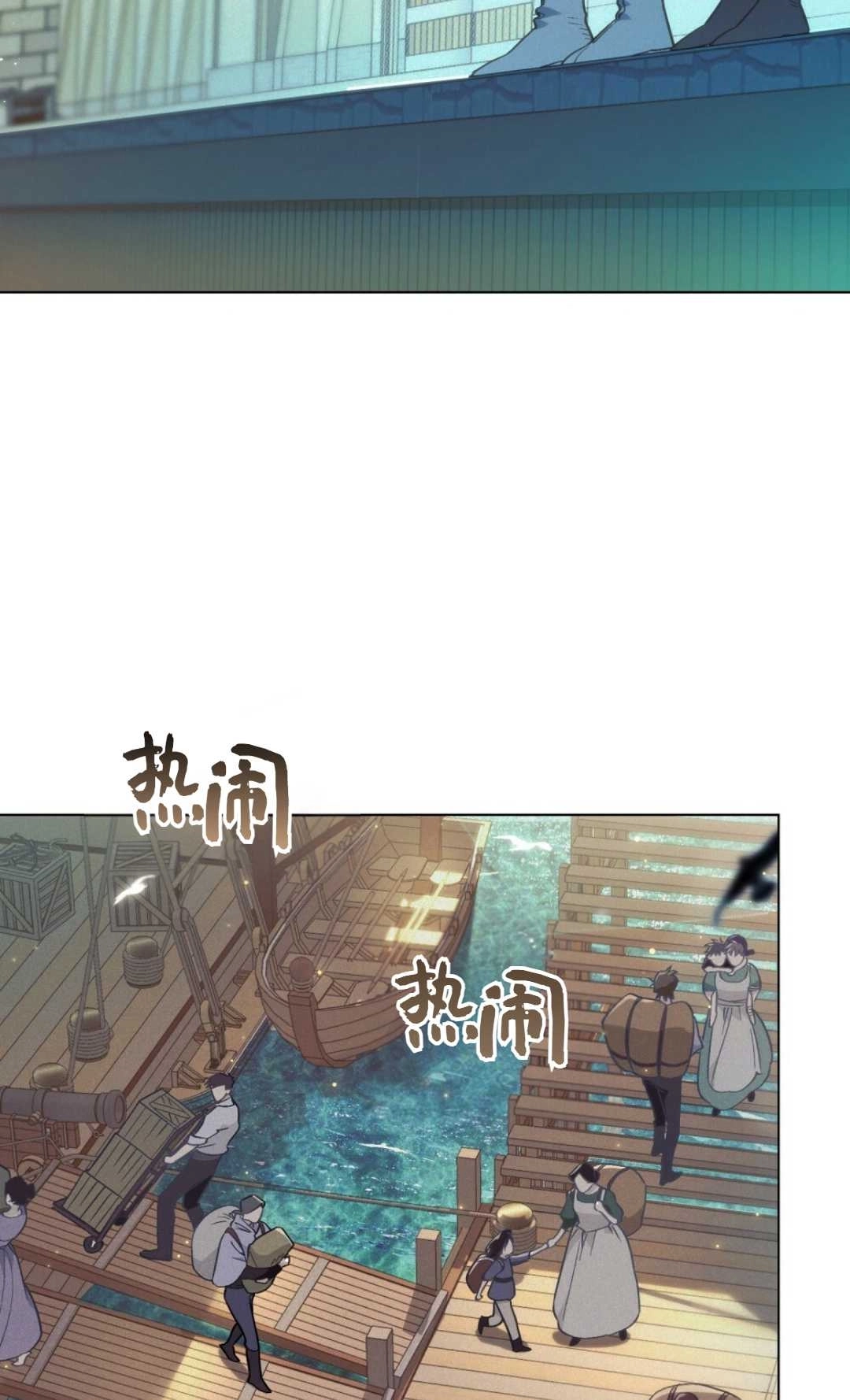 《艾凡杰琳的剑》第08话 第3页