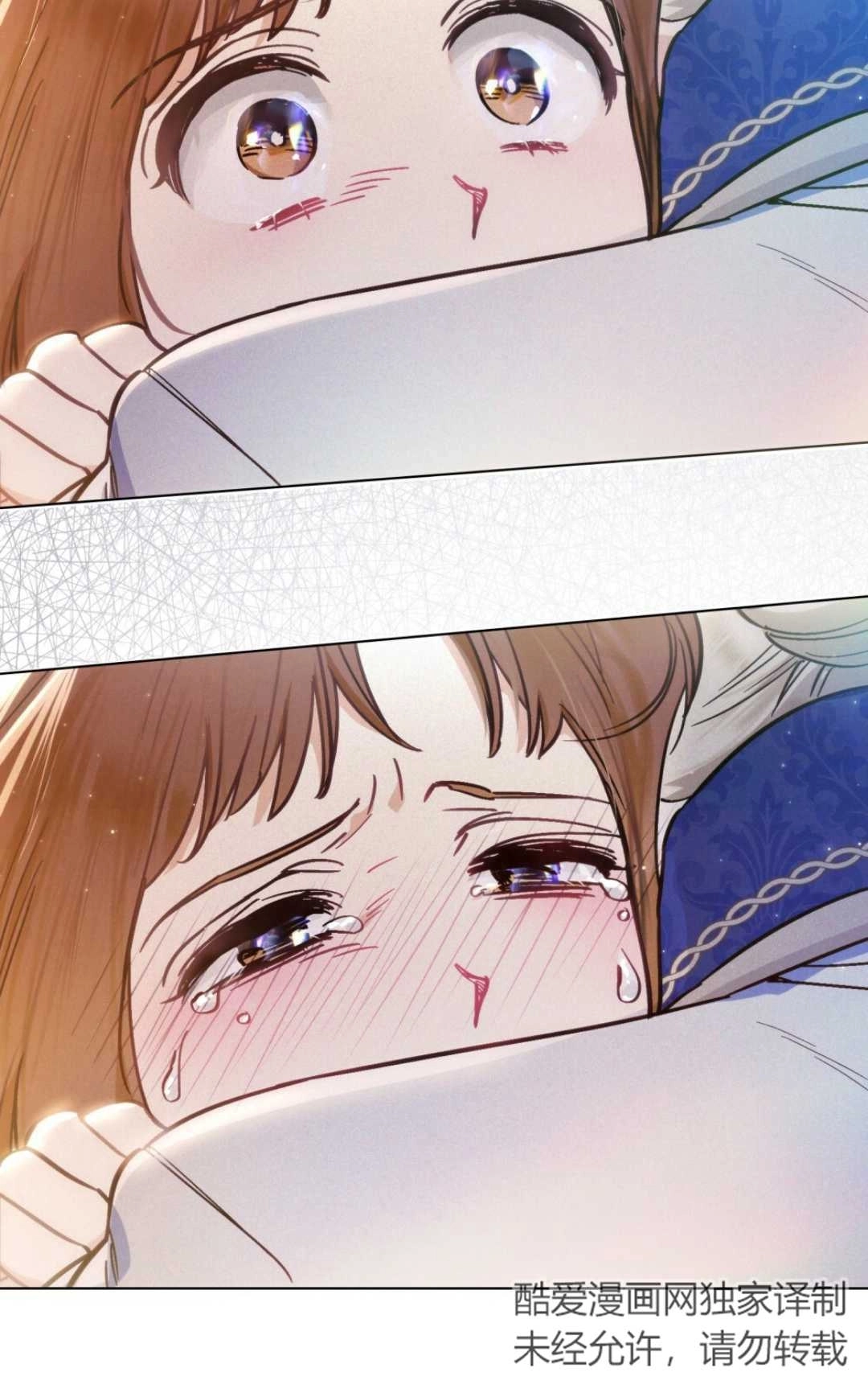 《艾凡杰琳的剑》第08话 第79页