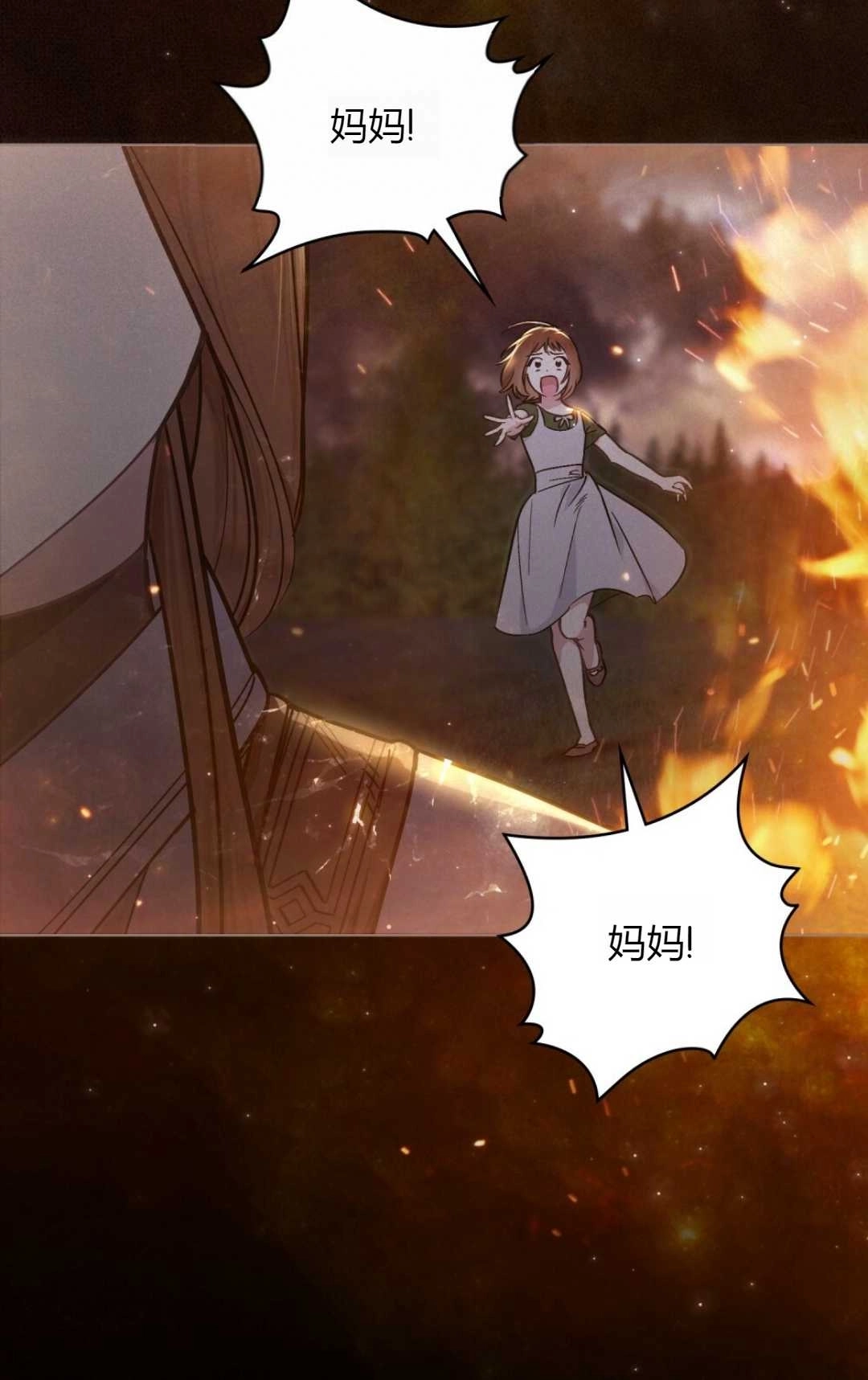 《艾凡杰琳的剑》第08话 第59页