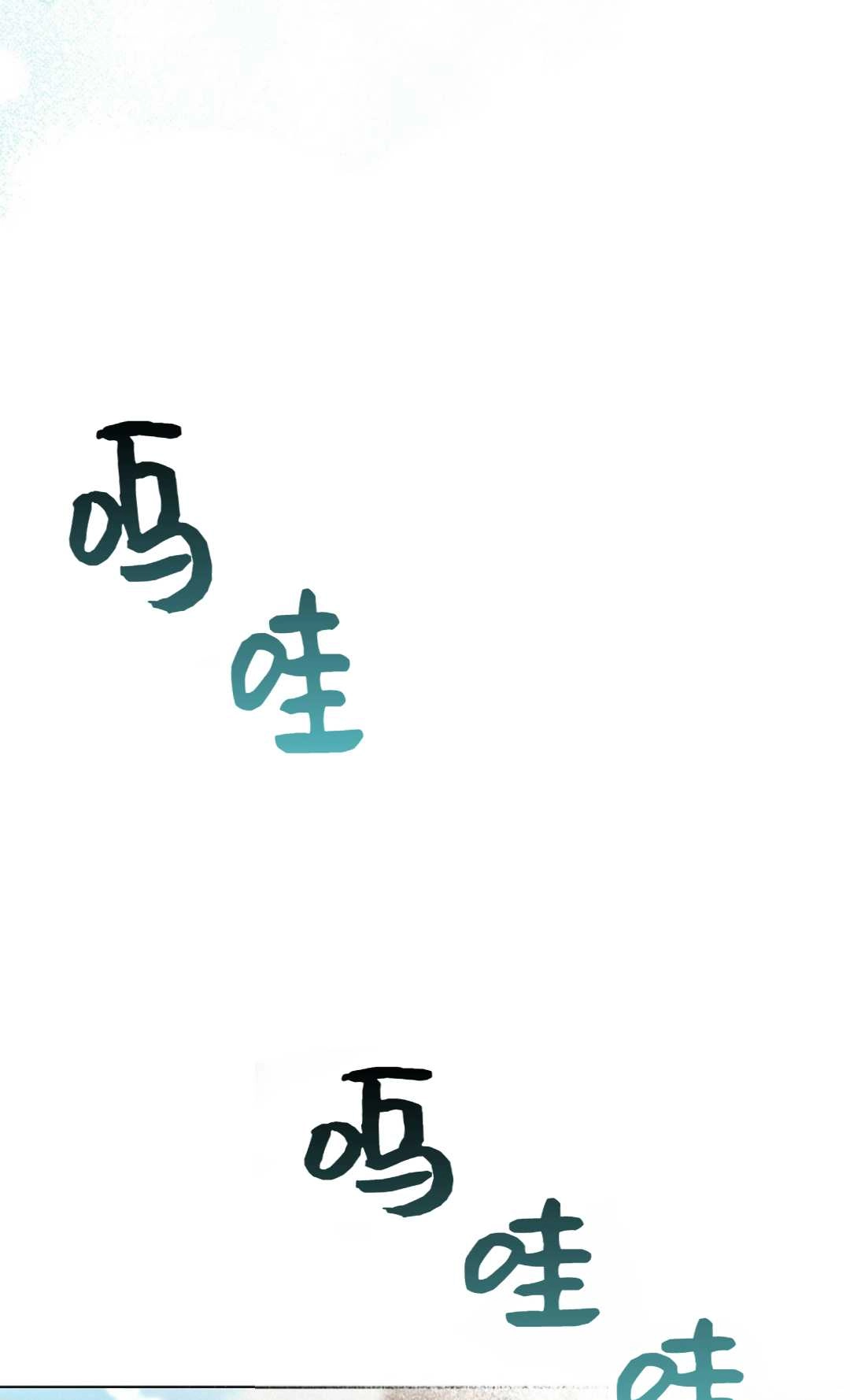 《艾凡杰琳的剑》第08话 第9页