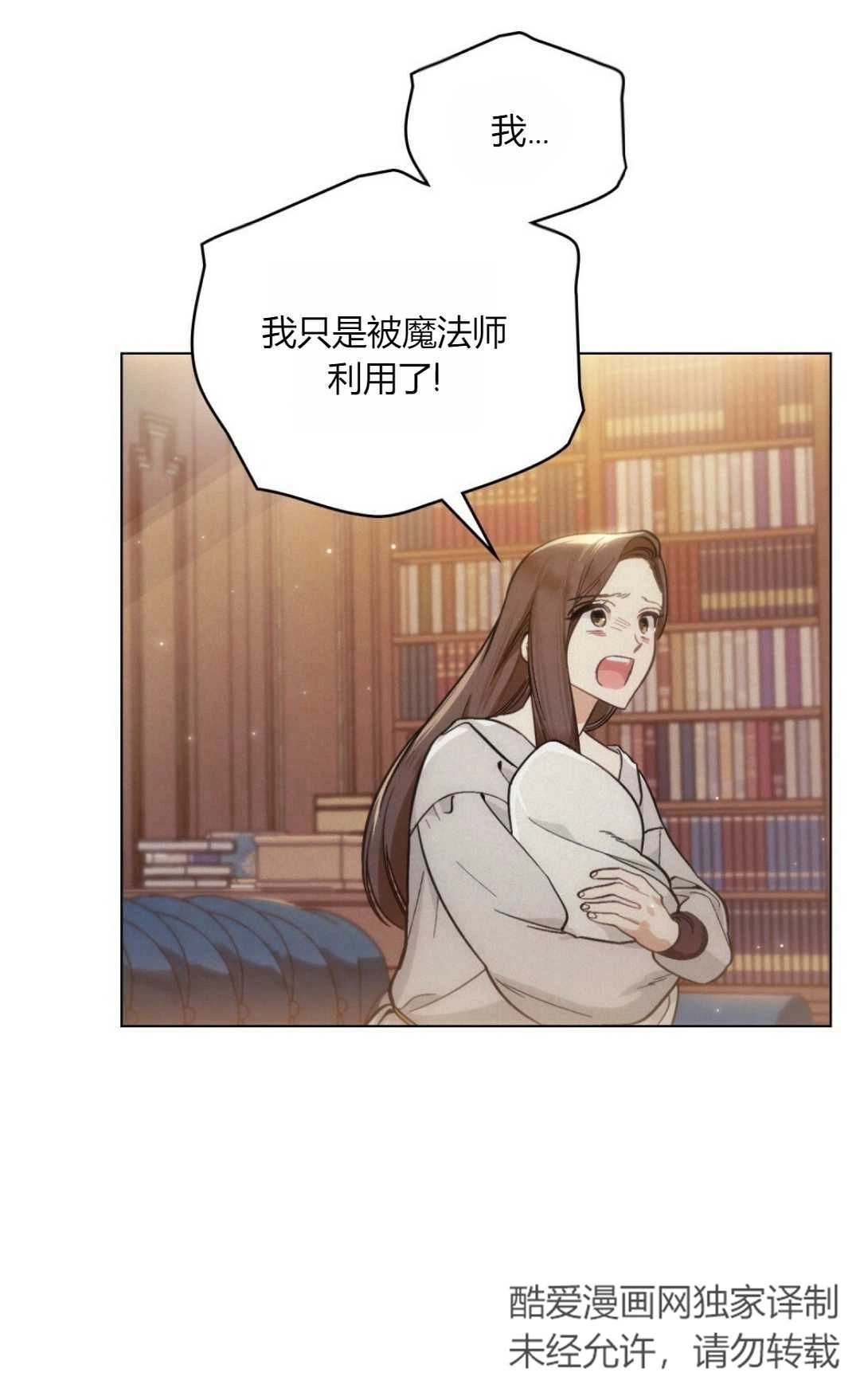 《艾凡杰琳的剑》第08话 第36页