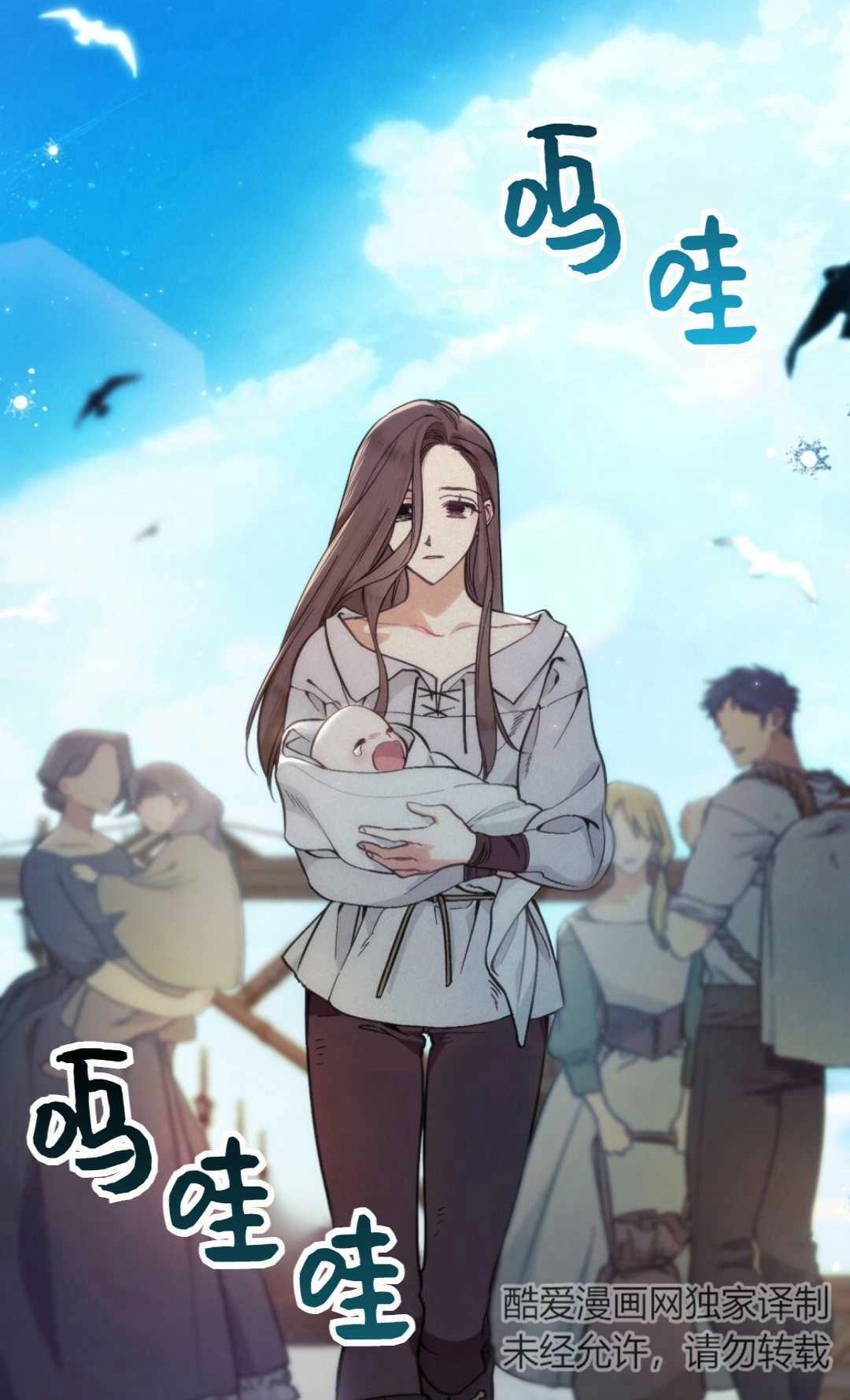 《艾凡杰琳的剑》第08话 第12页