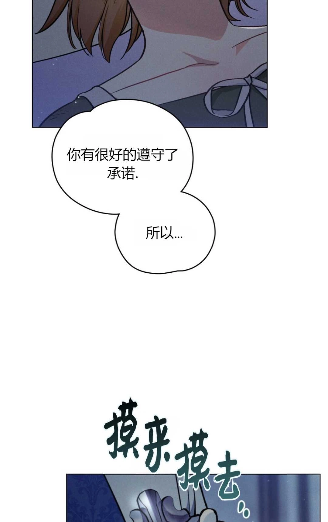 《艾凡杰琳的剑》第08话 第53页