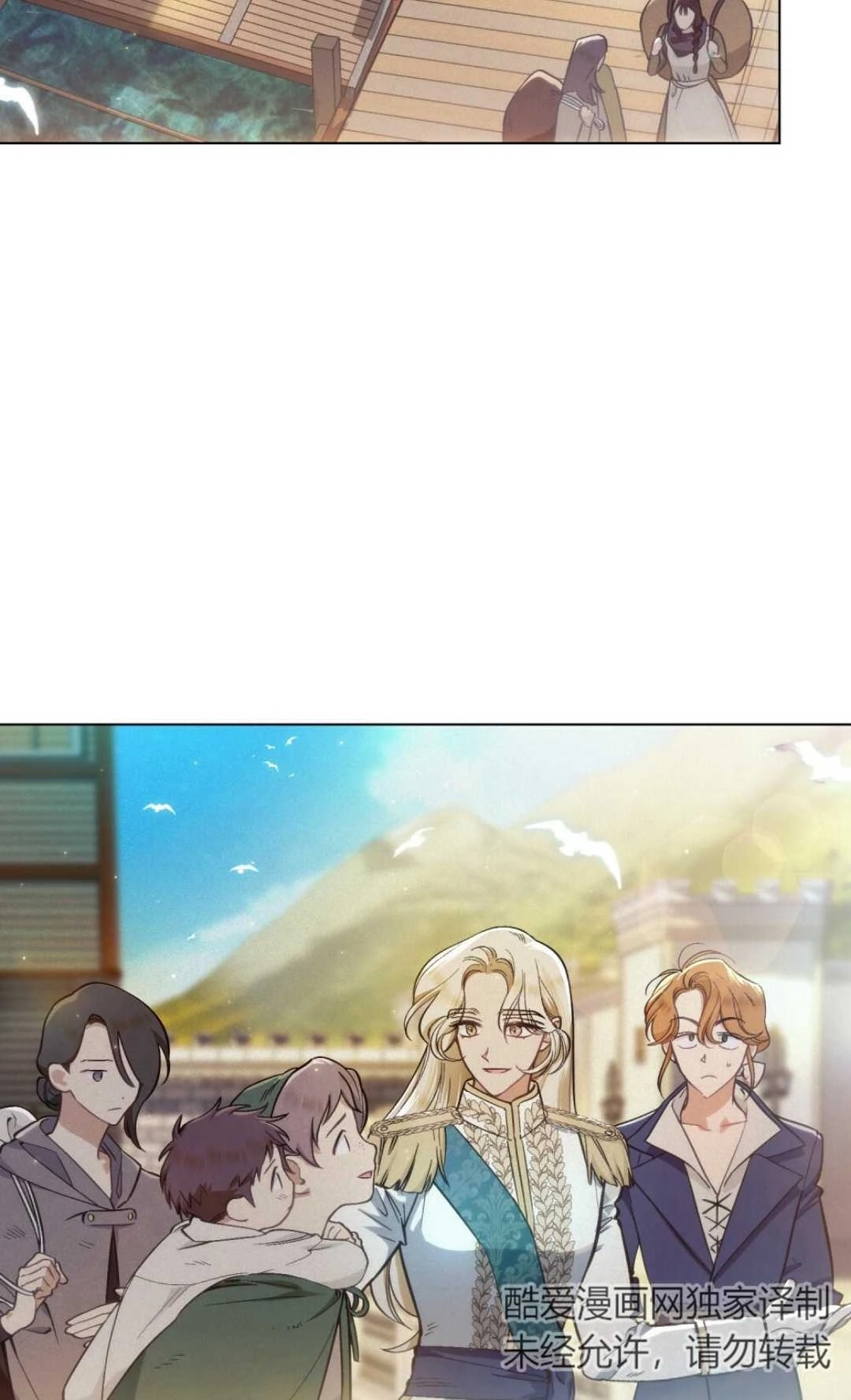 《艾凡杰琳的剑》第08话 第4页