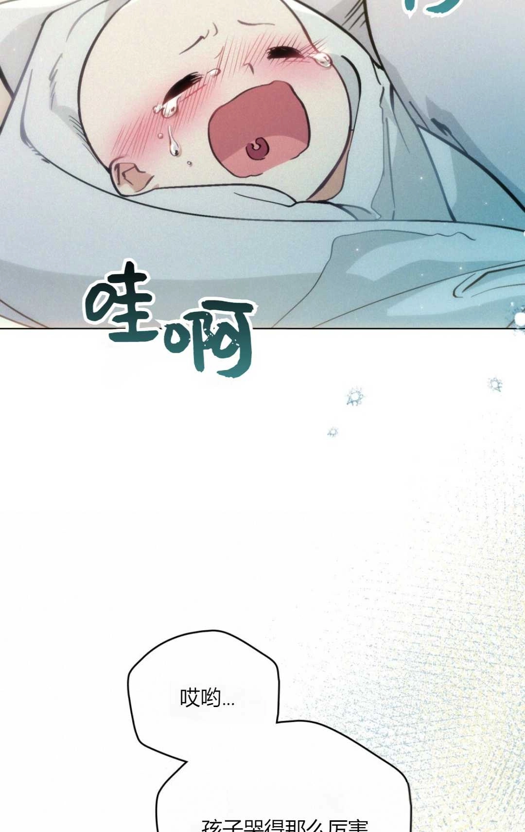 《艾凡杰琳的剑》第08话 第14页
