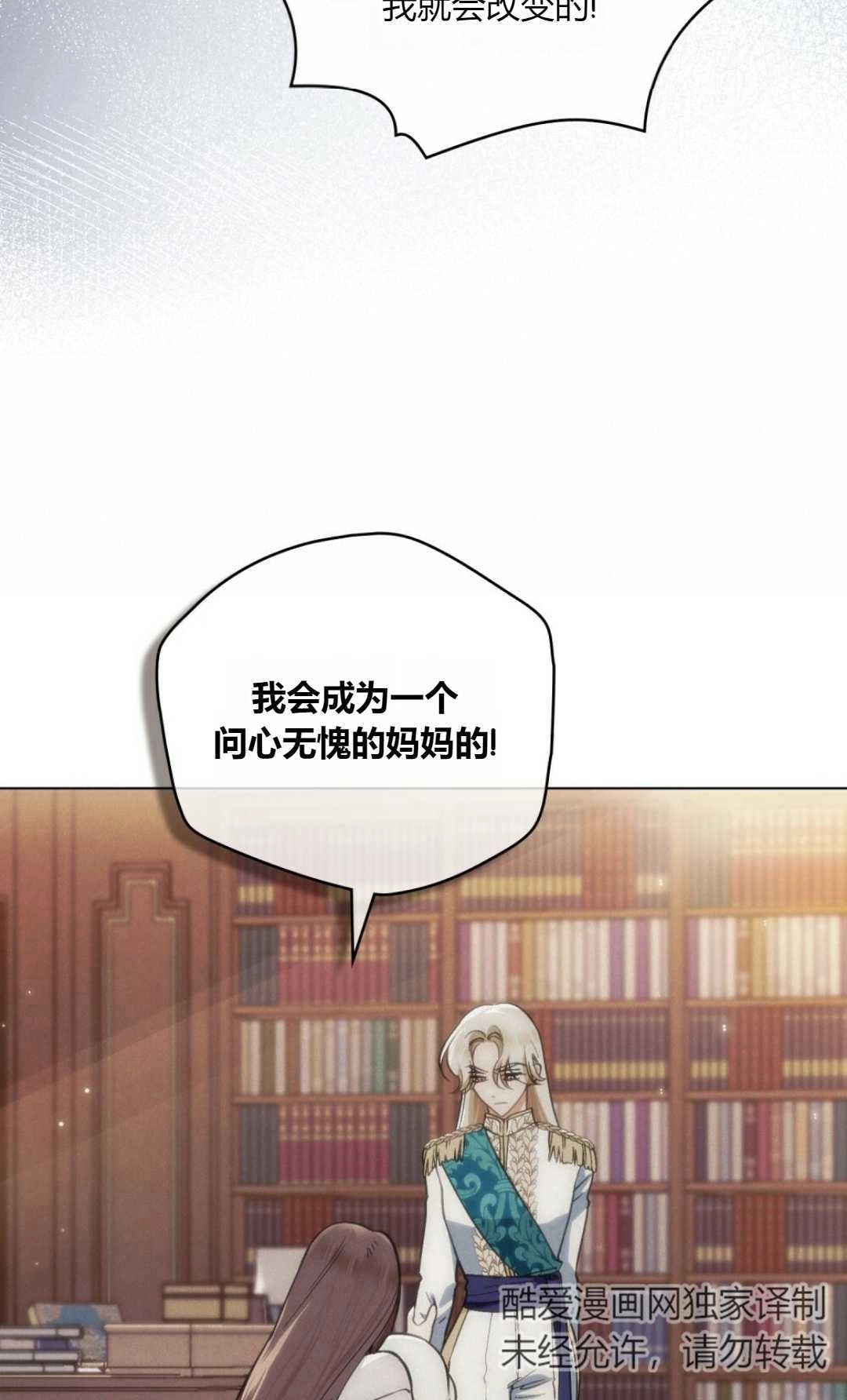 《艾凡杰琳的剑》第08话 第44页