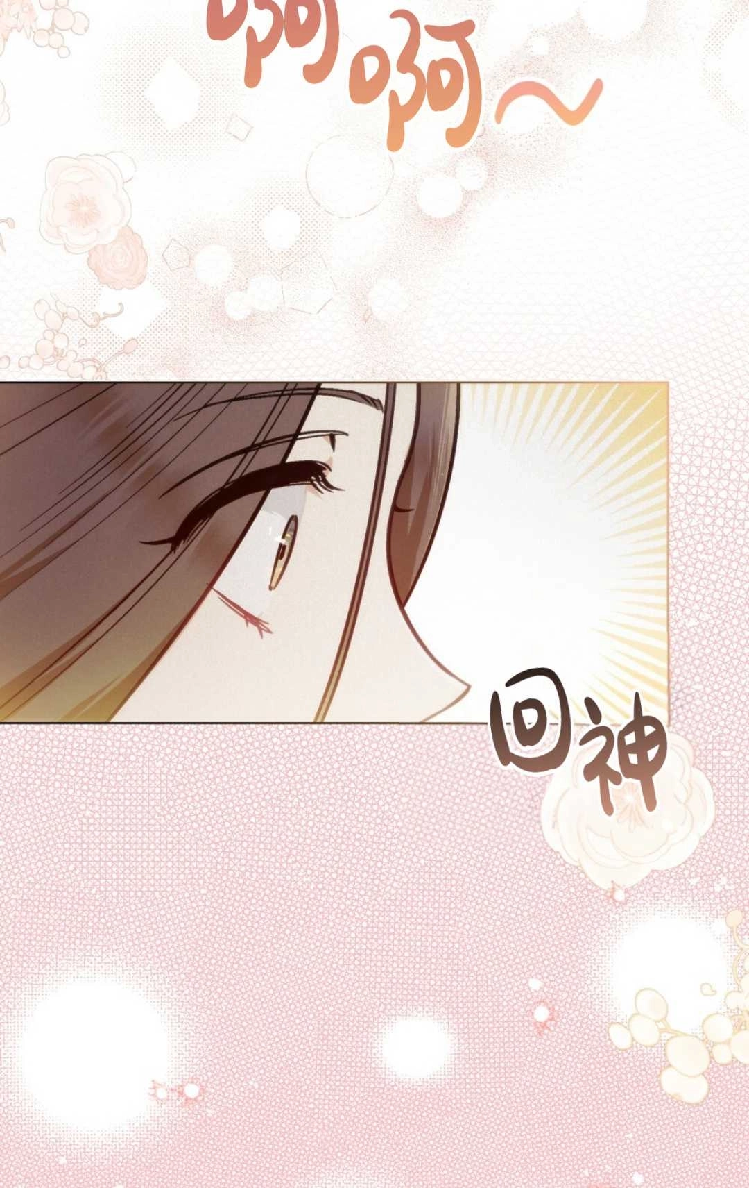 《艾凡杰琳的剑》第08话 第24页