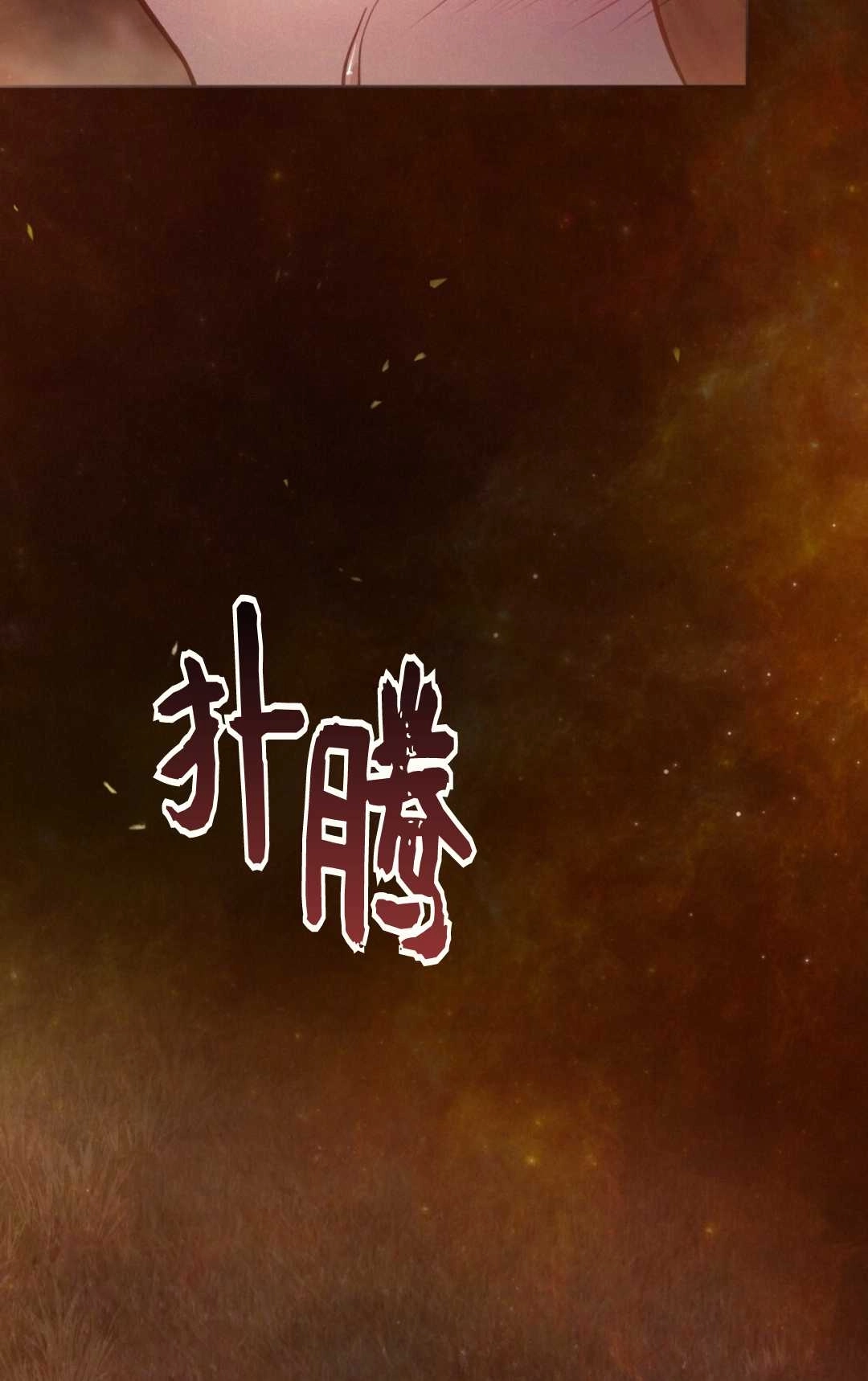 《艾凡杰琳的剑》第08话 第62页