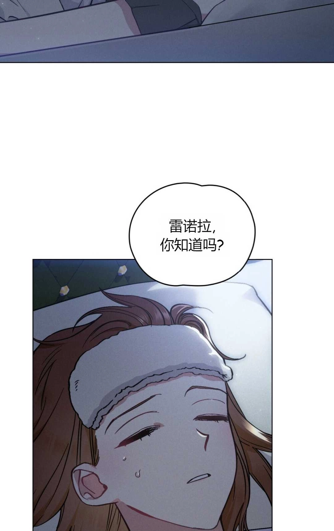《艾凡杰琳的剑》第08话 第52页